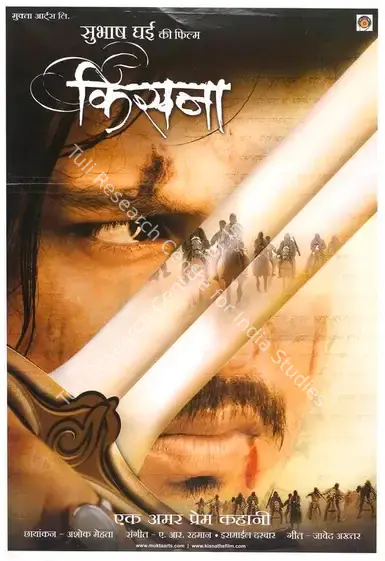 Ghai, Subhash (Producer), Kisna, 2005 | Full Sheet Poster | CinemaEducation | 00769947