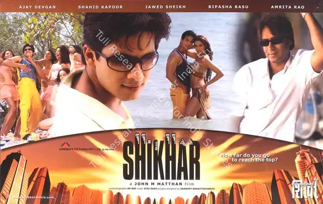 Matthan, John Mathew (Producer), Shikhar, 2005 | Lobby Card | CinemaEducation | 00788548