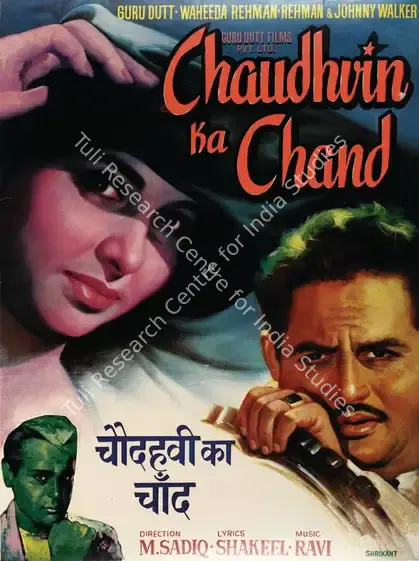 Sadiq, M. (Director), Chaudhvin Ka Chand, 1960 | Full Sheet Poster | CinemaEducation | 00770609