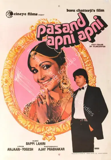 Tulika (Designer), Pasand Apni Apni, 1983 | Half Sheet Poster | CinemaEducation | 00764388