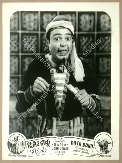 Engineer, Noshir (Director), Diler Daku, 1957 | Lobby Card | CinemaEducation | 00811803