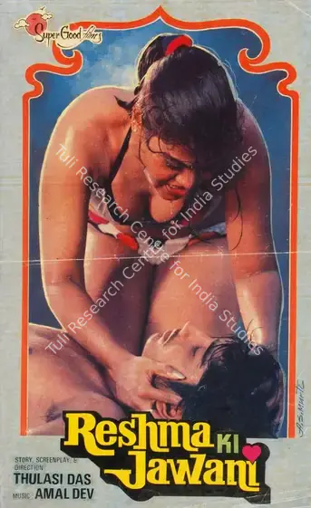 Das, Thulasi (Director), Reshma Ki Jawani, 1990 | Song-Synopsis Booklet | CinemaEducation | 00779491