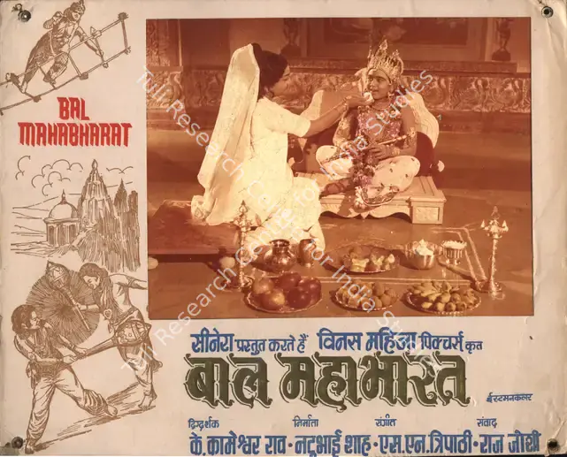 Shah, Natubhai (Producer), Bal Mahabharat, 1974 | Photographic Still Mounted on Lobby Card | CinemaEducation | 00764693