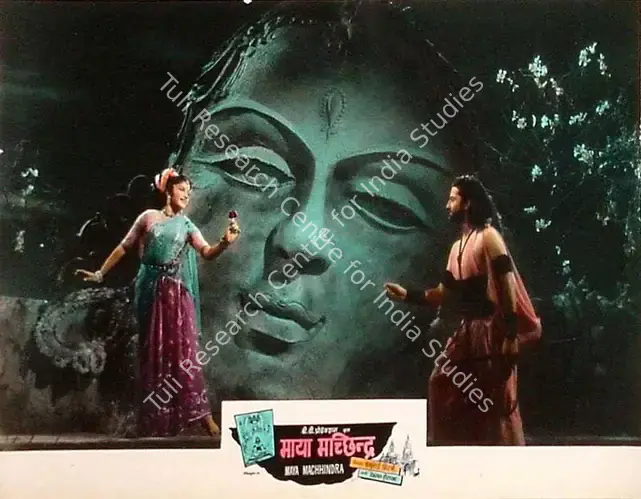 Mistry, Bachubhai (Producer), Maya Machhendra, 1960 | Lobby Card | CinemaEducation | 00820098