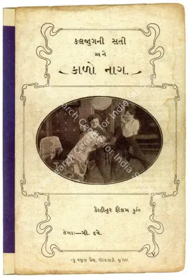Kaljugni Sati, 1924 | Promotional Booklet, Marg, March - June 2017 | CinemaEducation | 00512698