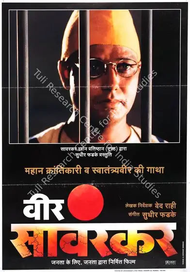 Phadke, Sudhir (Producer), Veer Savarkar, 2001 | Full Sheet Poster | CinemaEducation | 00769188