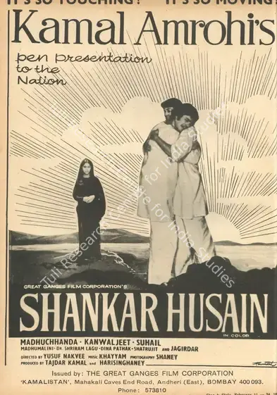 Amrohi, Tajdar (Producer), Shankar Husain, 1977 | Advertisement, Star & Style, 24 February 1977 | CinemaEducation | 00791943