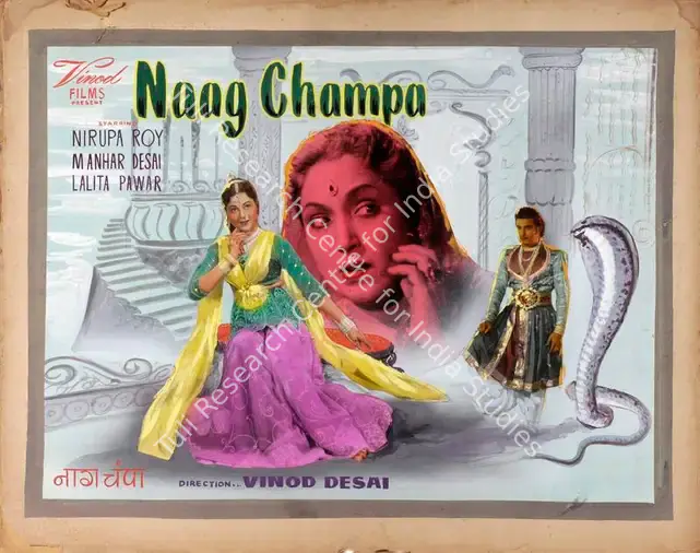Desai, Vinod (Producer), Naag Champa, 1958 | Showcard | CinemaEducation | 00763261