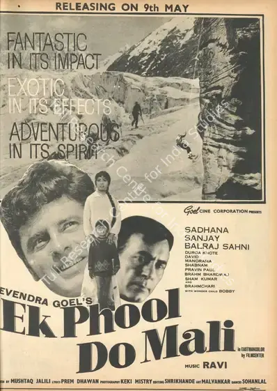 Goel, Devendra (Producer), Ek Phool Do Mali, 1969 | Advertisement, Star & Style, 16 May 1969 | CinemaEducation | 00791747