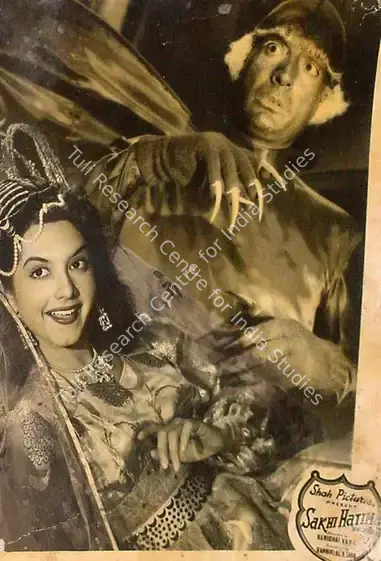 Shah, Ramaniklal N. (Producer), Sakhi Hatim, 1955 | Lobby Card | CinemaEducation | 00826511