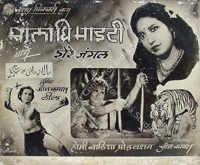 Cavas, John (Director), Mala The Mighty, 1948 | Lobby Card | CinemaEducation | 00819920