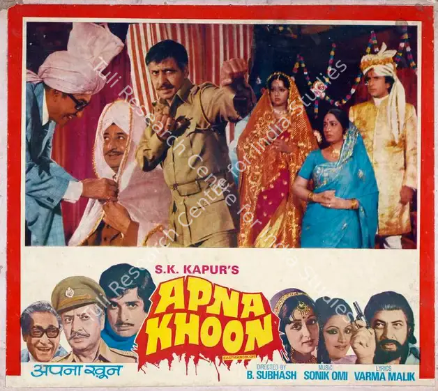 Kapur, S.K. (Producer), Apna Khoon, 1978 | Lobby Card | CinemaEducation | 00782643
