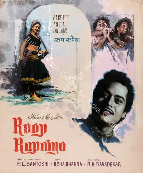 Bavadekar, B.V. (Producer), Roop Rupaiya, 1968 | Showcard | CinemaEducation | 00763456