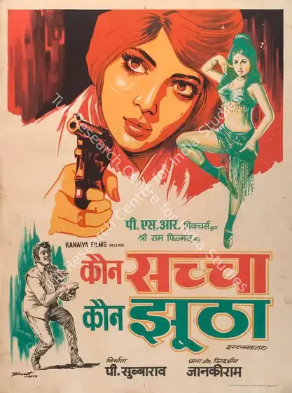 Rao, P.Subba (Producer), Kaun Sachha Kaun Jhoota, 1972 | Full Sheet Poster | CinemaEducation | 00766486