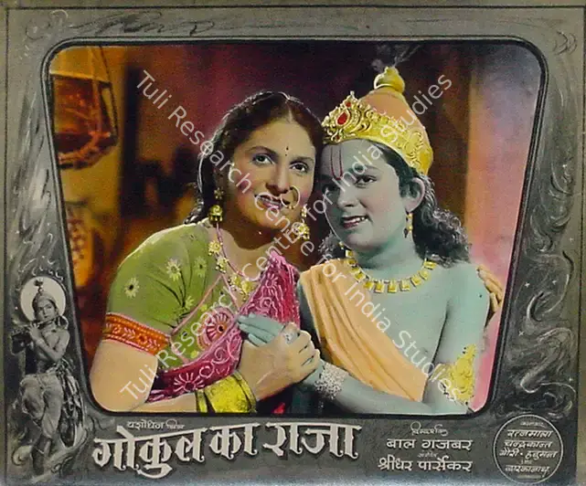 Gajbar, Bal (Director), Gokul Ka Raja, 1954 | Lobby Card | CinemaEducation | 00816797
