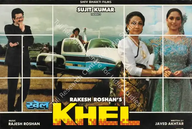 Dutta, Pushpal (Cinematographer), Khel, 1992 | Lobby Card | CinemaEducation | 00785853