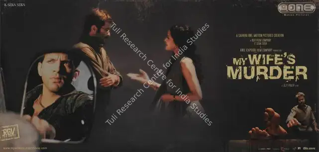 Vinod, P.S. (Cinematographer), My Wifes Murder, 2005 | Lobby Card | CinemaEducation | 00786893