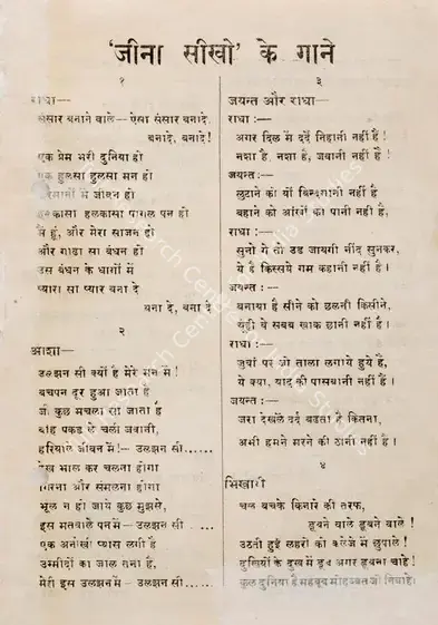 Singh, Hira (Director), Jeena Seekho, 1946 | Song-Synopsis Booklet | CinemaEducation | 00865076