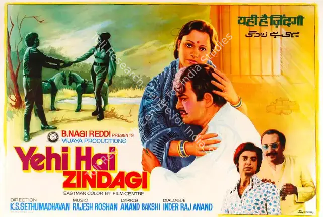 Eswar (Designer), Yehi Hai Zindagi, 1977 | Half Sheet Poster | CinemaEducation | 00764272