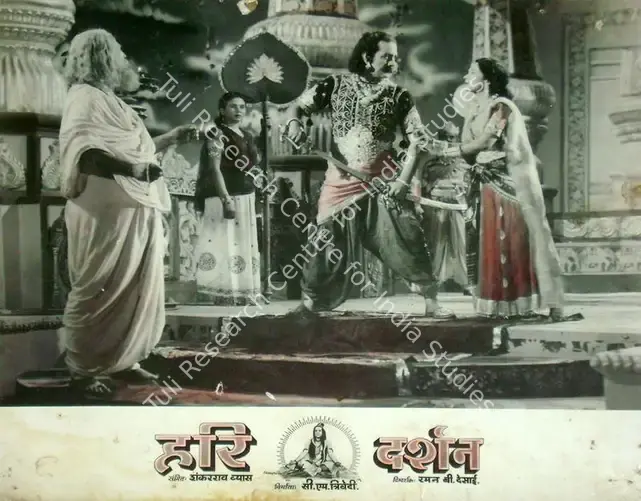 Trivedi, Chimanlal (Producer), Hari Darshan, 1953 | Lobby Card | CinemaEducation | 00817272