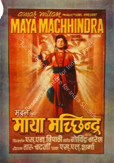 Madan (Producer), Maya Machhindra, 1975 | Song-Synopsis Booklet | CinemaEducation | 00778902