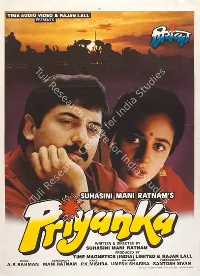 Lall, Rajan (Producer), Priyanka, 1997 | Full Sheet Poster | CinemaEducation | 00770369