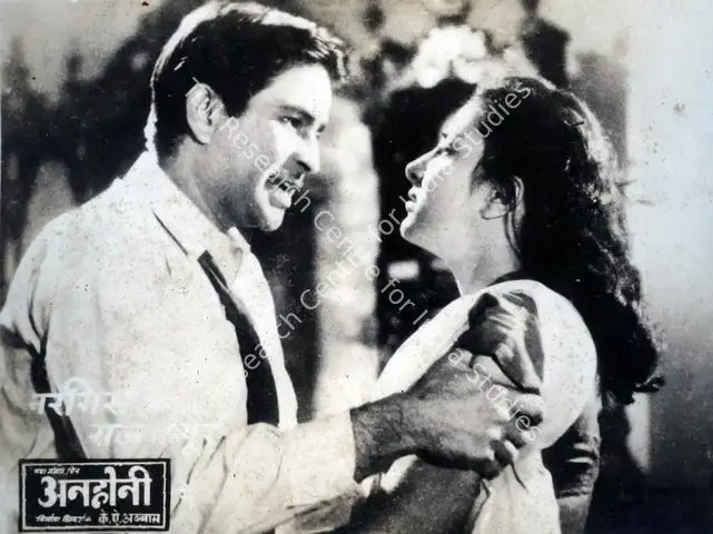Ramachandra (ii) (Cinematographer), Anhonee, 1952 | Photographic Still | CinemaEducation | 00883940