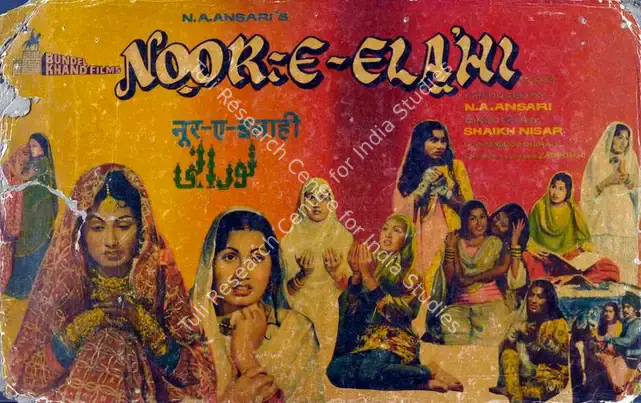 Ansari, N.A. (Producer), Noor E Elahi, 1976 | Lobby Card | CinemaEducation | 00787081