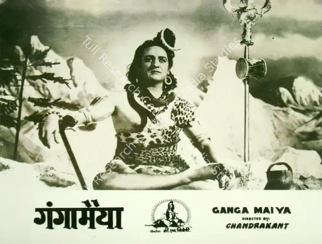 Trivedi, Chimanlal (Producer), Ganga Maiya, 1955 | Lobby Card | CinemaEducation | 00816616