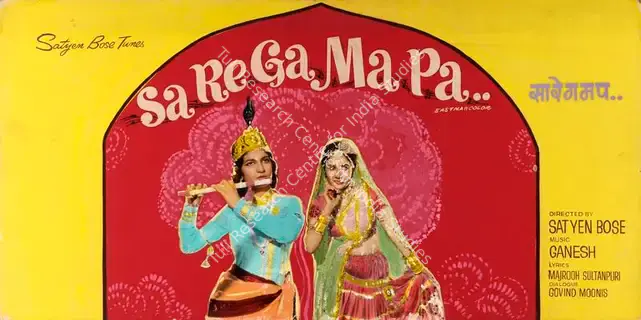 Bose, Satyen (Producer), Saa Re Ga Ma Pa, 1972 | Showcard | CinemaEducation | 00763469