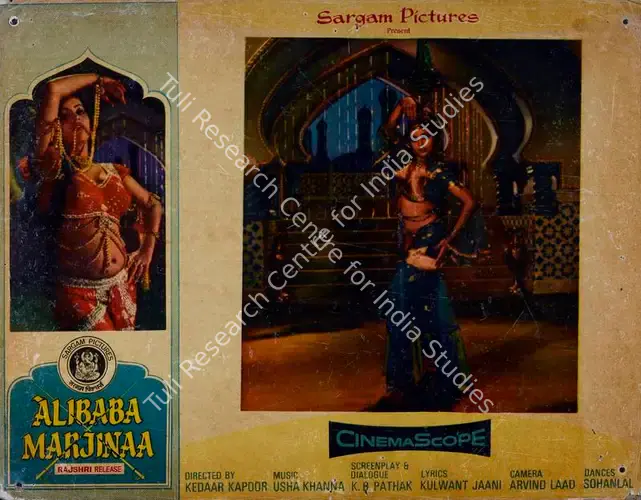 Kapoor, Kedar (Director), Alibaba Marjinaa, 1977 | Lobby Card | CinemaEducation | 00782505