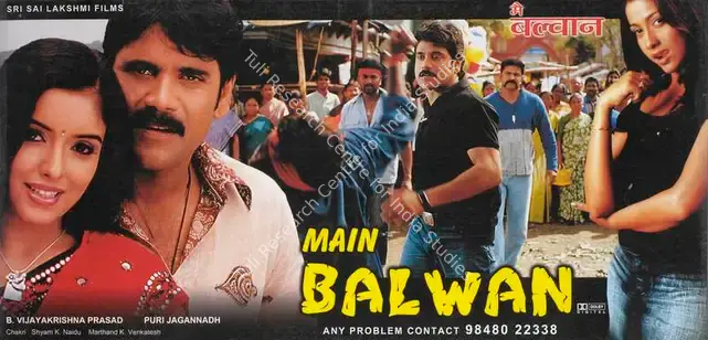 Prasad, B.Vijaykrishna (Producer), Main Balwan, 2006 | Lobby Card | CinemaEducation | 00786327