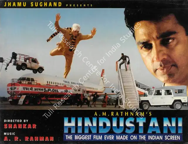 Rathnam, A.M. (Producer), Hindustani, 1996 | Lobby Card | CinemaEducation | 00784844