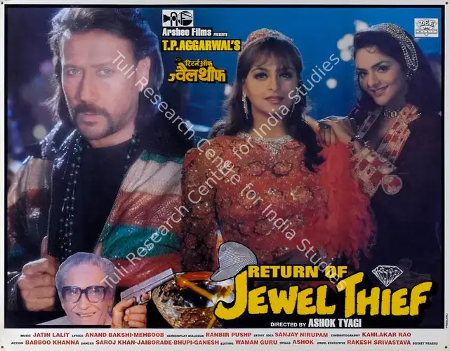 Rao, Kamalakar (Cinematographer), Return Of Jewel Thief, 1996 | Lobby Card | CinemaEducation | 00787966