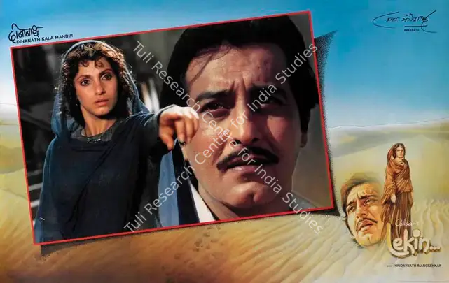 Singh, Manmohan (Cinematographer), Lekin, 1990 | Lobby Card | CinemaEducation | 00786121