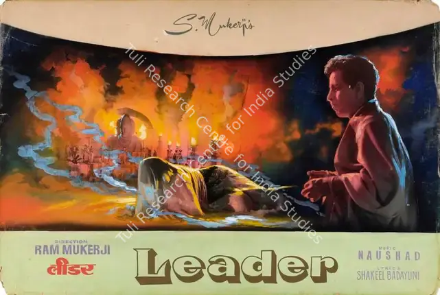 Mukerjee, S. (Producer), Leader, 1964 | Showcard | CinemaEducation | 00763142