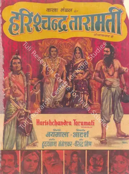 Jaymala (Producer), Harishchandra Taramati, 1970 | Song-Synopsis Booklet | CinemaEducation | 00864682