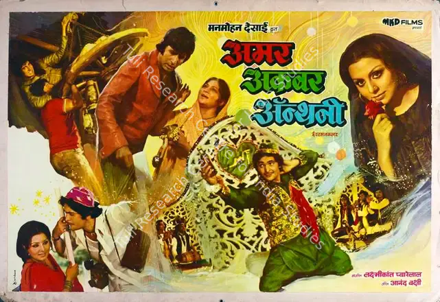Pereira, Peter (Cinematographer), Amar Akbar Anthony, 1977 | Lobby Card | CinemaEducation | 00782520