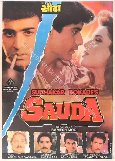 Bokade, Sudhakar (Producer), Sauda, 1995 | Full Sheet Poster | CinemaEducation | 00768127