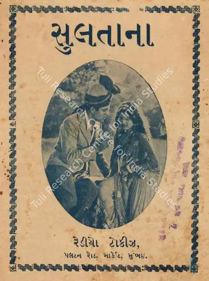 Kardar, A.R. (Director), Sultana, 1934 | Song-Synopsis Booklet | CinemaEducation | 00780602