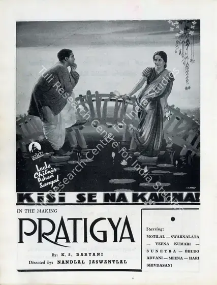Date, Keshavrao (Director), Kisi Se Na Kahna, 1942 | Advertisement, Filmindia, October 1942 | CinemaEducation | 00858538