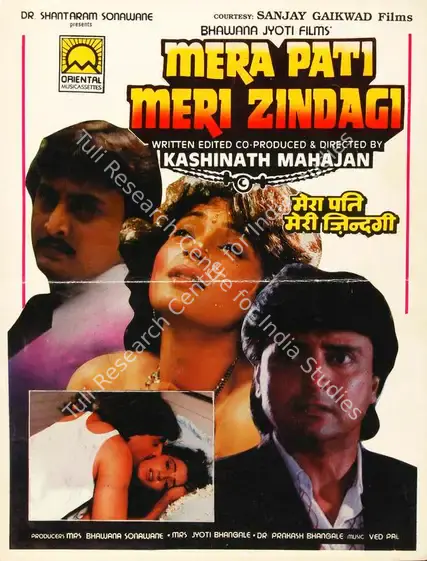 Sonawane, Bhawane (Producer), Mera Pati Meri Zindagi, 1993 | Song-Synopsis Booklet | CinemaEducation | 00778979