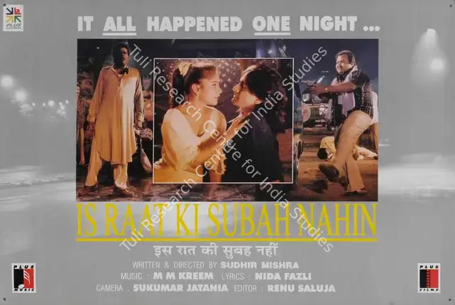 Khanna, Amit (Producer), Is Raat Ki Subah Nahin, 1996 | Lobby Card | CinemaEducation | 00785132