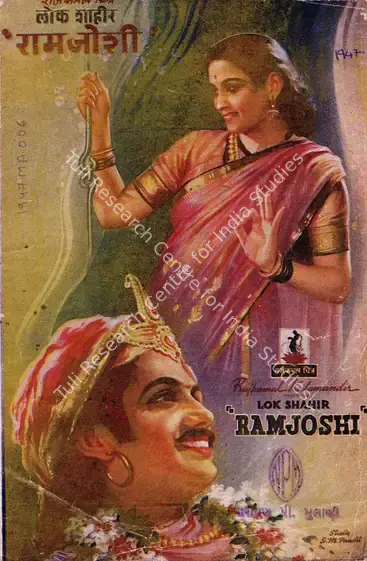 Yakoob (Director), Sagar Ka Sher, 1937 | Song-Synopsis Booklet | CinemaEducation | 00781826