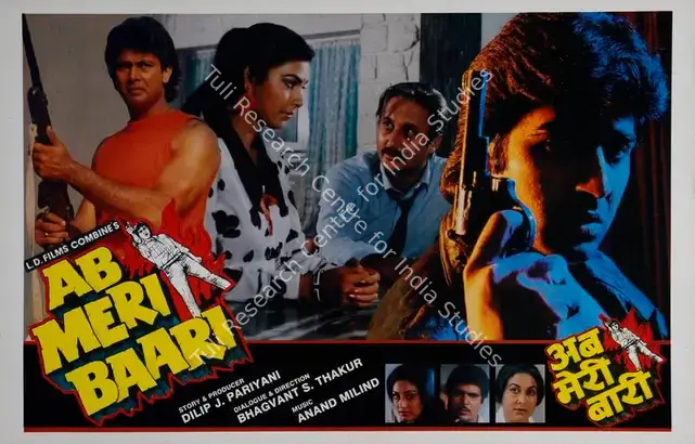 Pariyani, Dilip J. (Producer), Ab Meri Baari, 1989 | Lobby Card | CinemaEducation | 00782350