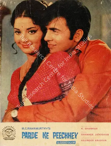 Ramamurthy, M.C. (Producer), Parde Ke Peechhey, 1971 | Song-Synopsis Booklet | CinemaEducation | 00779759