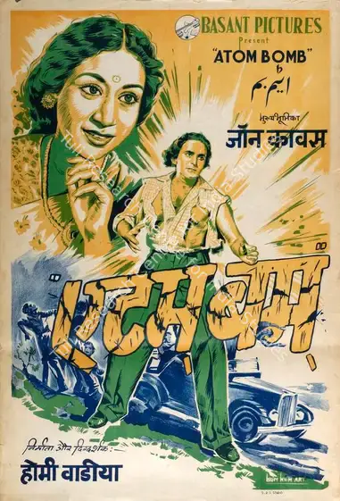 Wadia, Homi (Producer), Atom Bomb, 1947 | Half Sheet Poster | CinemaEducation | 00763870