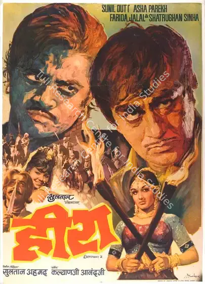 Ahmed, Sultan (Producer), Heera, 1973 | Full Sheet Poster | CinemaEducation | 00766556