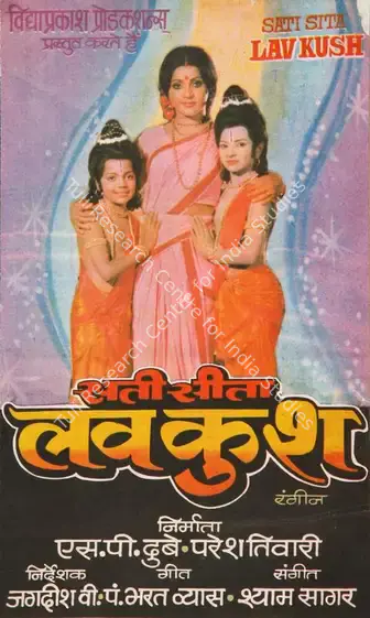 Dube, S.P. (Producer), Sati Sita Lav Kush, 1981 | Song-Synopsis Booklet | CinemaEducation | 00780049