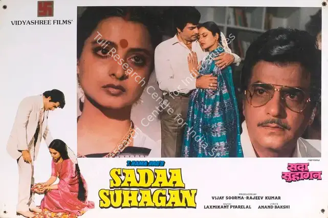 Kumar, Rajeev (Producer), Sadaa Suhagan, 1986 | Lobby Card | CinemaEducation | 00788164